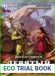 Девятый легион