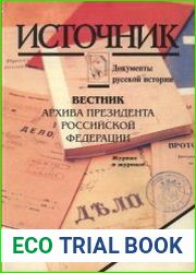 Источник