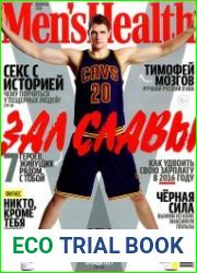 Men|s Health №2 (февраль 2016) Россия