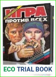 Омут. Клад. Игра против всех. Взрыв
