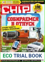 Chip №5 (май 2014) Россия