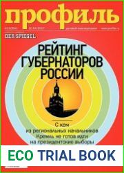 Профиль №13 (апрель 2017)