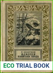 Одиссея капитана Блада
