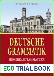 Deutsche Grammatik. Немецкая грамматика. Версия 2.0