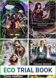 Сборник из 7 произведений