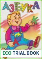 Азбука