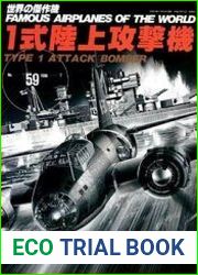 Mitsubishi Type 1 Attack Bomber (G4M) ||Betty|| (Famous Airplanes of the World 59)