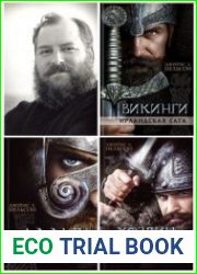Книга норманнов. Цикл из 3 книг
