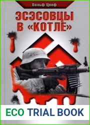 Эсэсовцы в ||котле|| Разгром горной дивизии СС ||Норд||