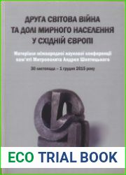 Друга світова війна та долі мирного населення у східній Європі. Матеріали міжнародної наукової конференції пам’яті Митрополита Андрея Шептицького 30 листопада – 1 грудня 2015 року, м. Київ