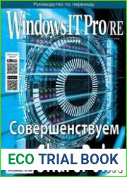 Windows IT Pro/RE