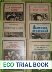 Пионер значит первый (82 книги)