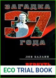 Вернуть Сталина
