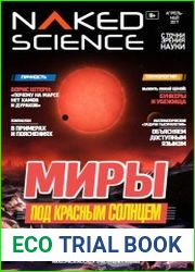 Naked Science