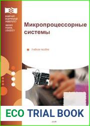 Микропроцессорные системы