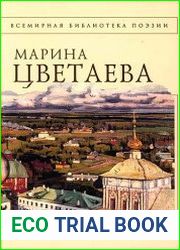 Полное собрание стихотворений