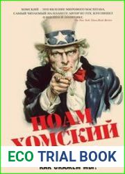 Будет так, как скажем мы!