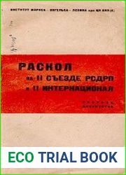 Раскол на II съезде РСДРП и II Интернационал