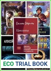 Собрание сочинений (10 книг)