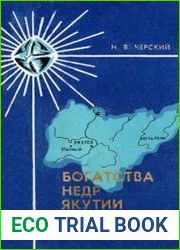 Богатство недр Якутии