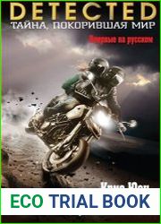 Прибежище