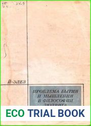 Проблема бытия и мышления в философии Людвига Фейербаха