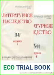 Литературное наследство. Том 11-12. Щедрин I. Том 13-14. Щедрин II