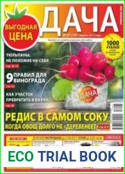 Дача