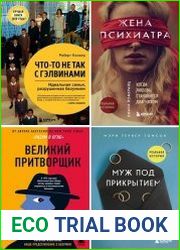 Серия "За закрытой дверью. У каждой семьи свои тайны" в 7 книгах