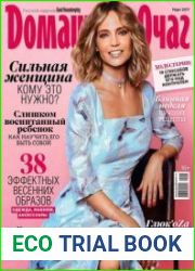Домашний очаг