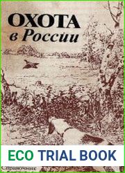 Охота в России Справочник