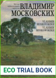 Владимир Московских. Живопись