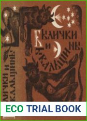 Былички и бывальщины. Старозаветные рассказы, записанные в Прикамье