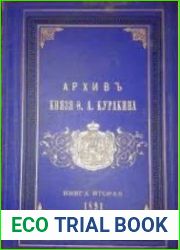 Архив князя Ф. А. Куракина. В 10-ти томах