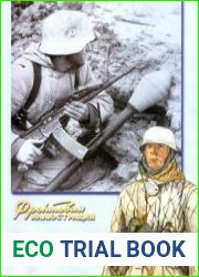 Униформа и снаряжение № 1 2001