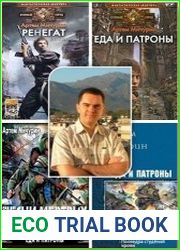 Собрание произведений (10 книг)