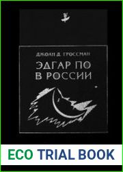 Эдгар По в России. Легенда и литературное влияние
