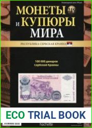 Монеты и купюры мира №-219