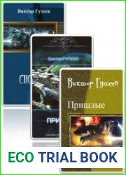 Сборник из 5 произведений