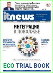 IT News №3 (2017)