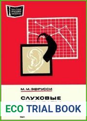 Слуховые аппараты и аудиометры