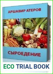 Сыроедение - Мир свободный от пороков и ядов