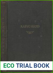 Кабус-намэ