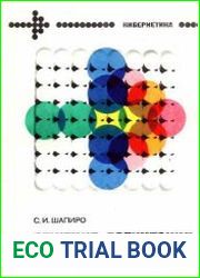 Решение логических и игровых задач (логико-психологические этюды)
