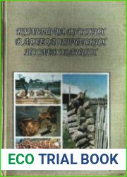 Культура русских в археологических исследованиях