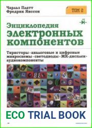 Энциклопедия электронных компонентов. Том 2. Тиристоры, аналоговые и цифровые микросхемы, светодиоды, ЖК-дисплеи, аудиокомпоненты