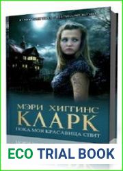 Пока красавица спит