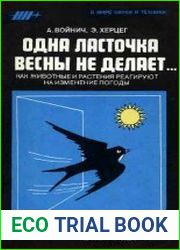 Одна ласточка весны не делает...