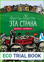 Эта страна