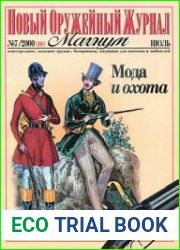 Магнум. Новый оружейный журнал